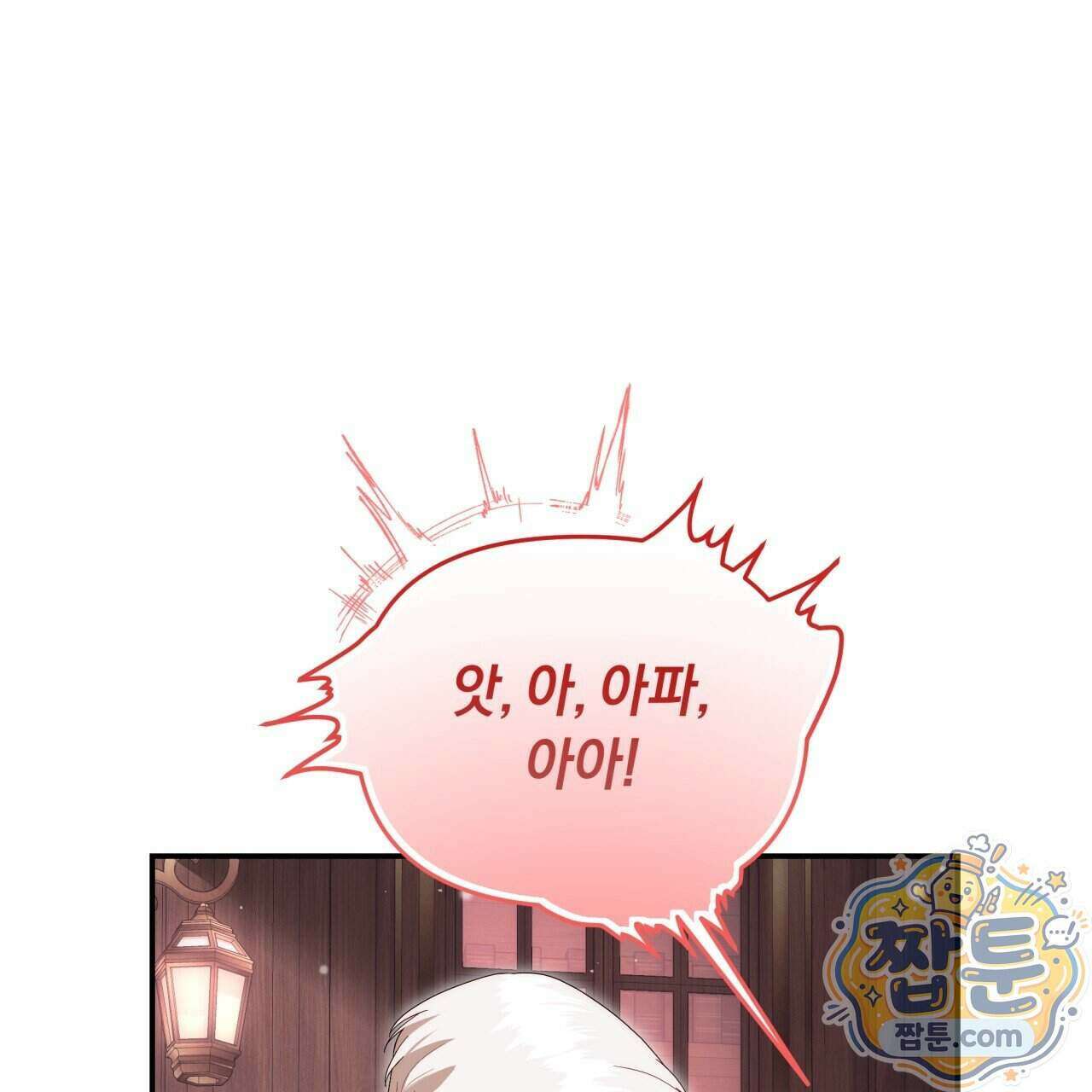 생일날 남편 다섯이 나타났다 18화 6