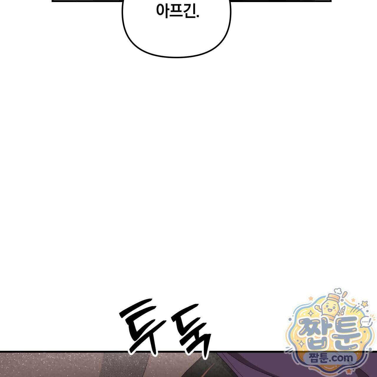 생일날 남편 다섯이 나타났다 18화 8