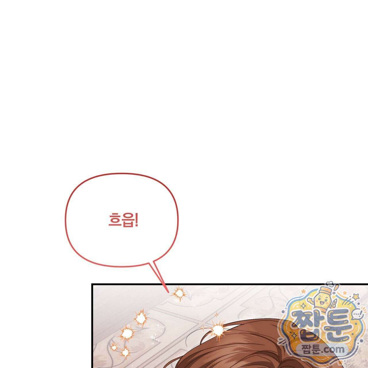 생일날 남편 다섯이 나타났다 18화 11