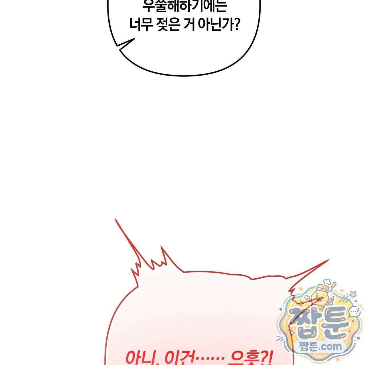 생일날 남편 다섯이 나타났다 18화 13