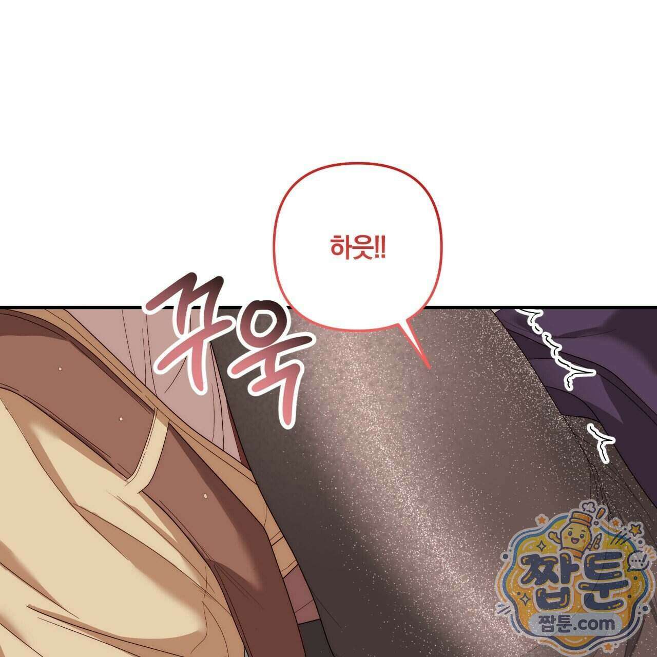 생일날 남편 다섯이 나타났다 18화 16