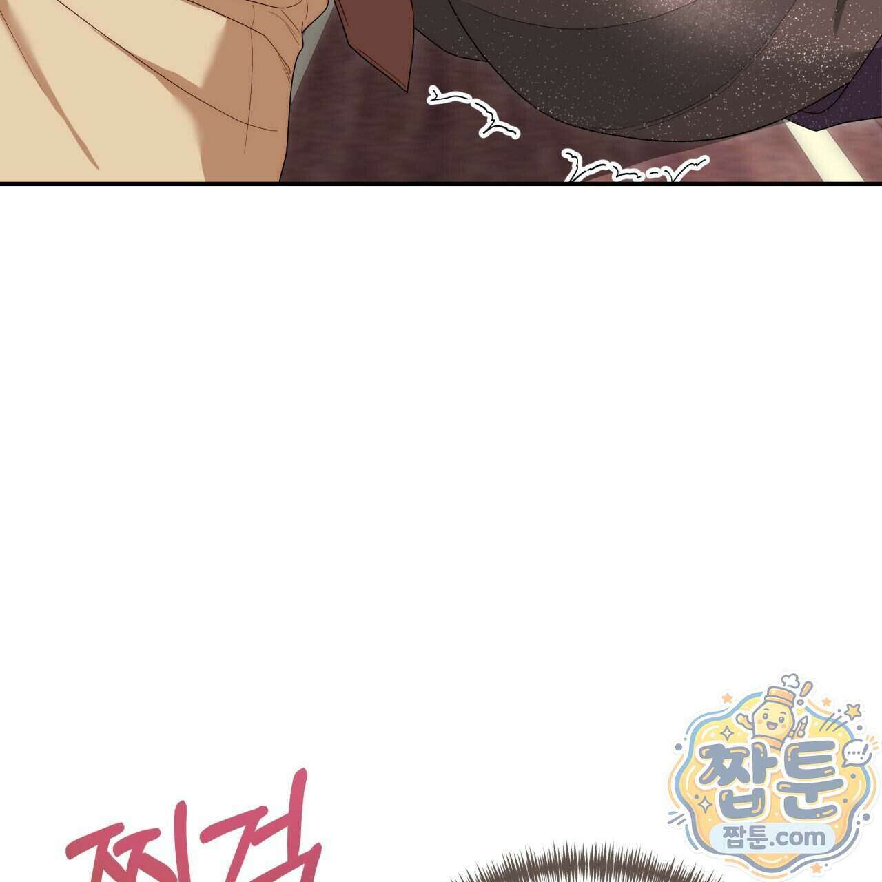 생일날 남편 다섯이 나타났다 18화 17