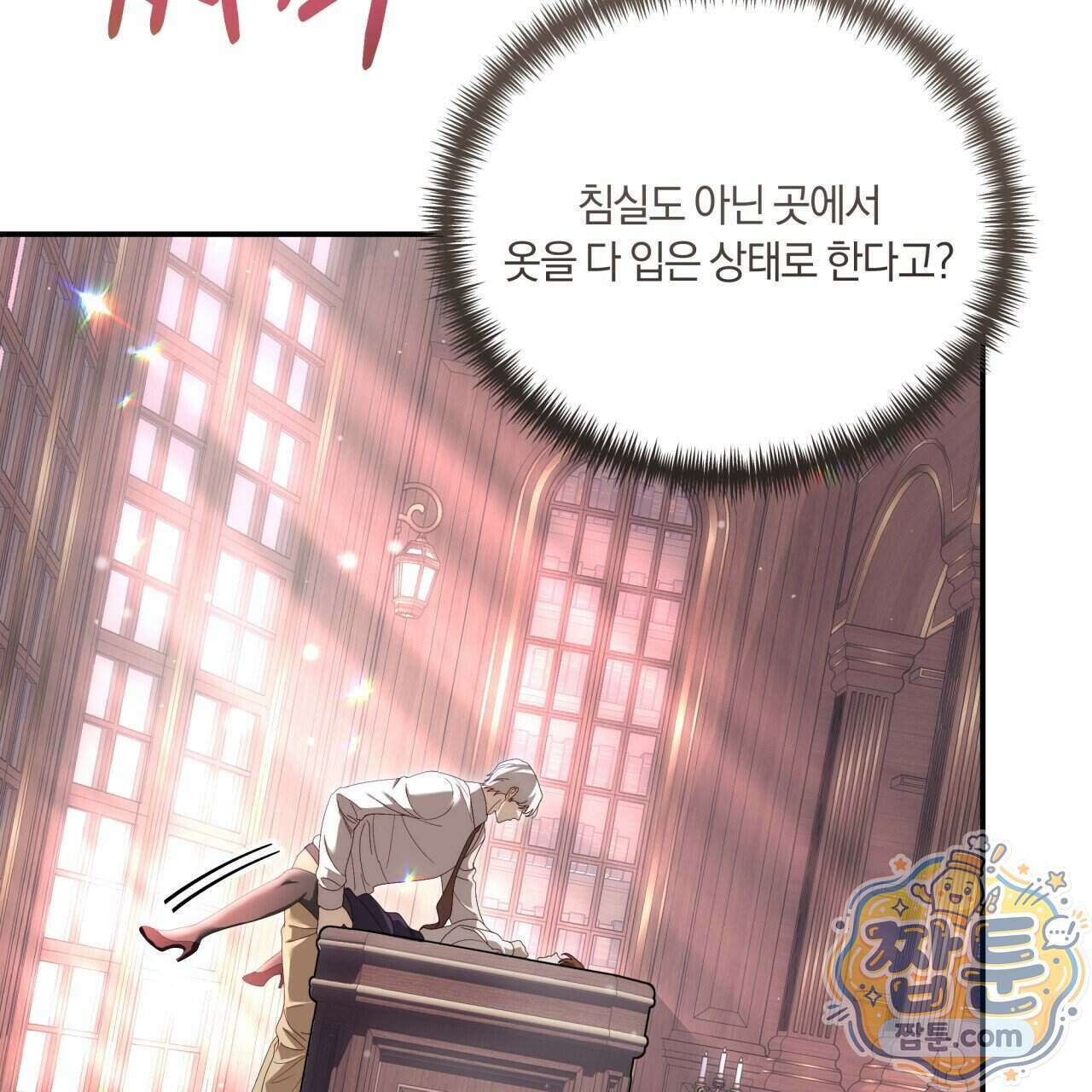 생일날 남편 다섯이 나타났다 18화 18