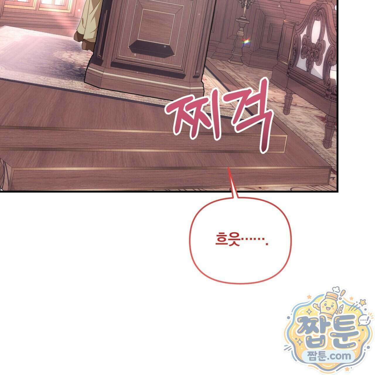 생일날 남편 다섯이 나타났다 18화 19