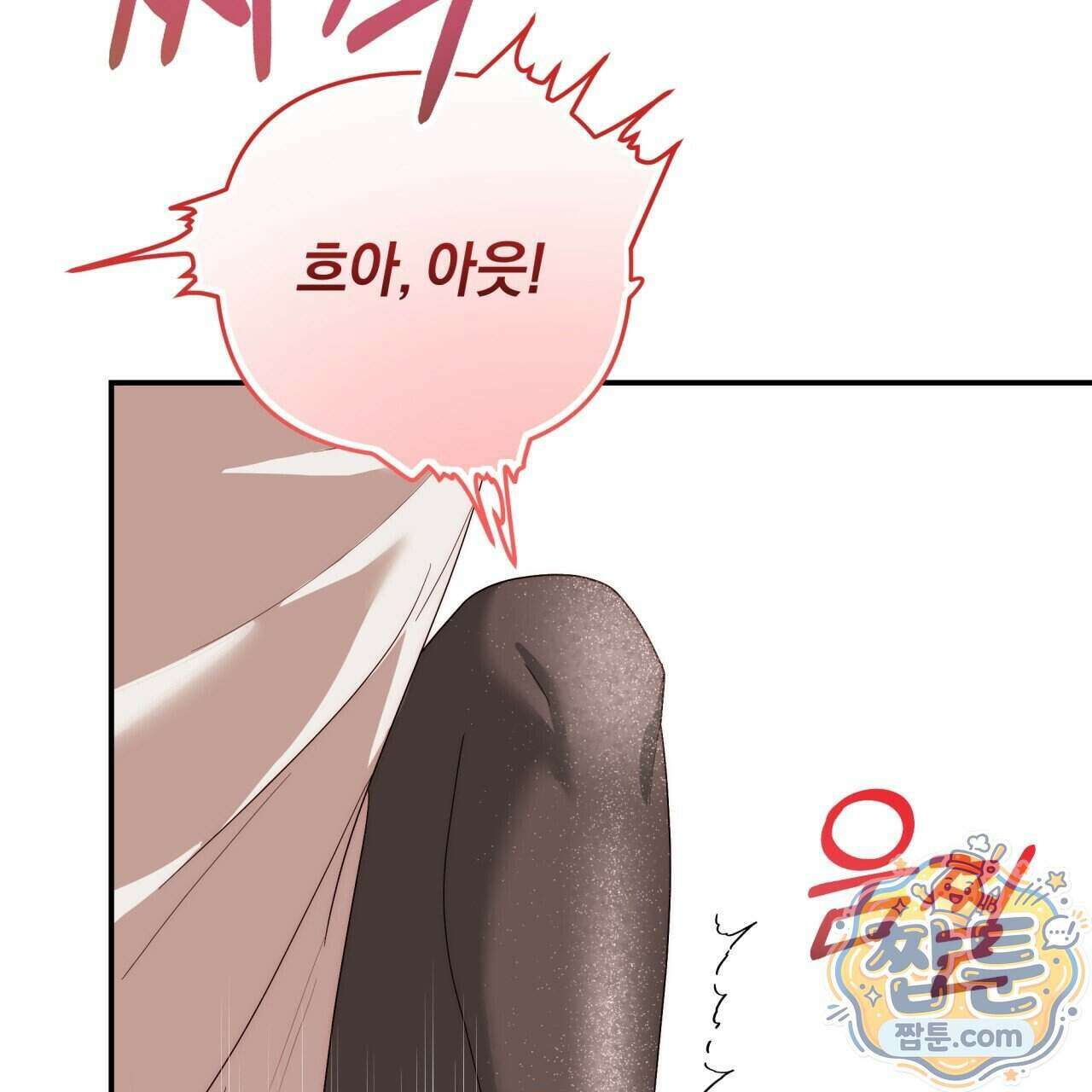 생일날 남편 다섯이 나타났다 18화 26