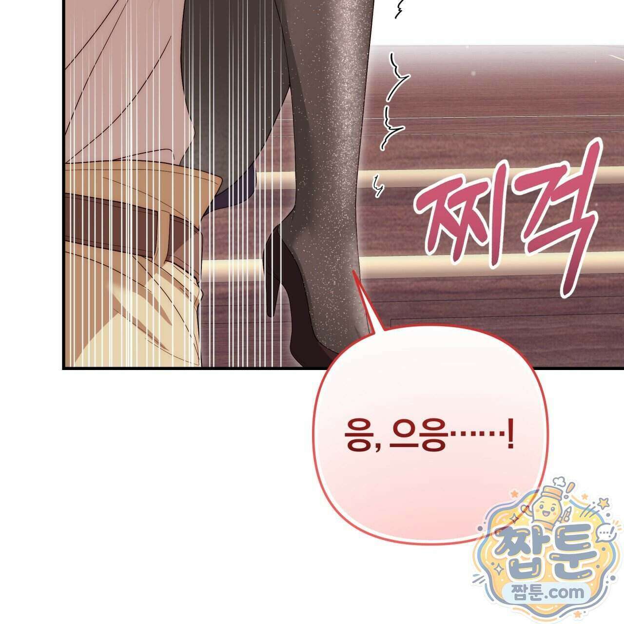 생일날 남편 다섯이 나타났다 18화 27