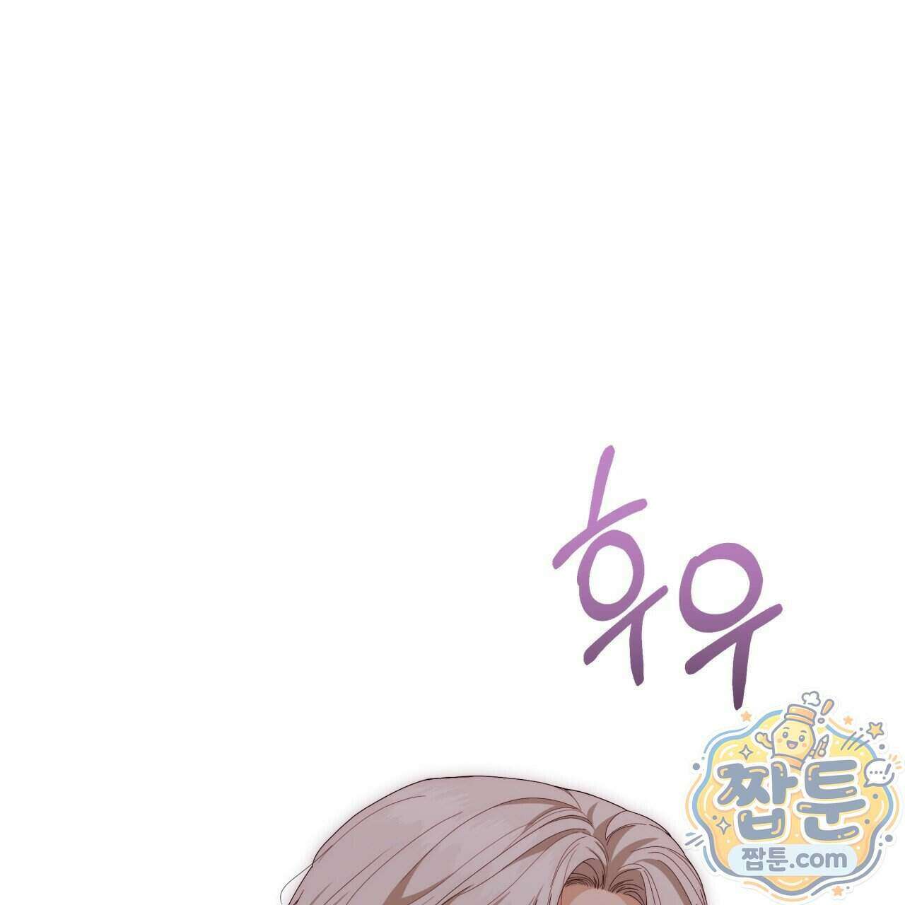 생일날 남편 다섯이 나타났다 18화 28