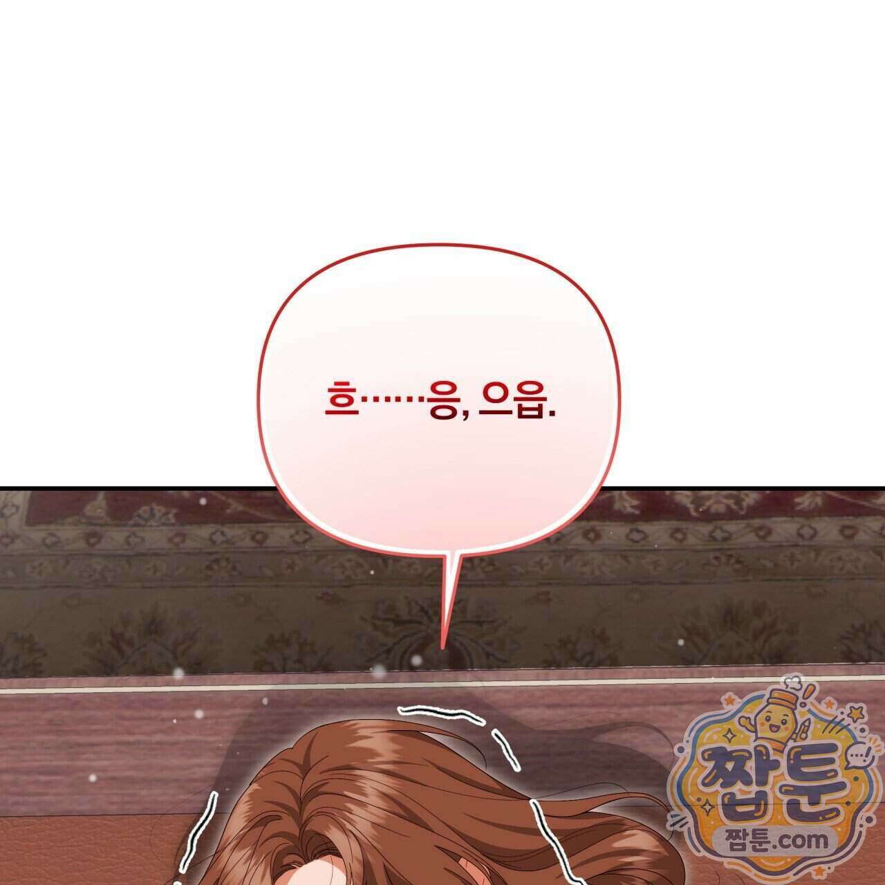 생일날 남편 다섯이 나타났다 18화 31