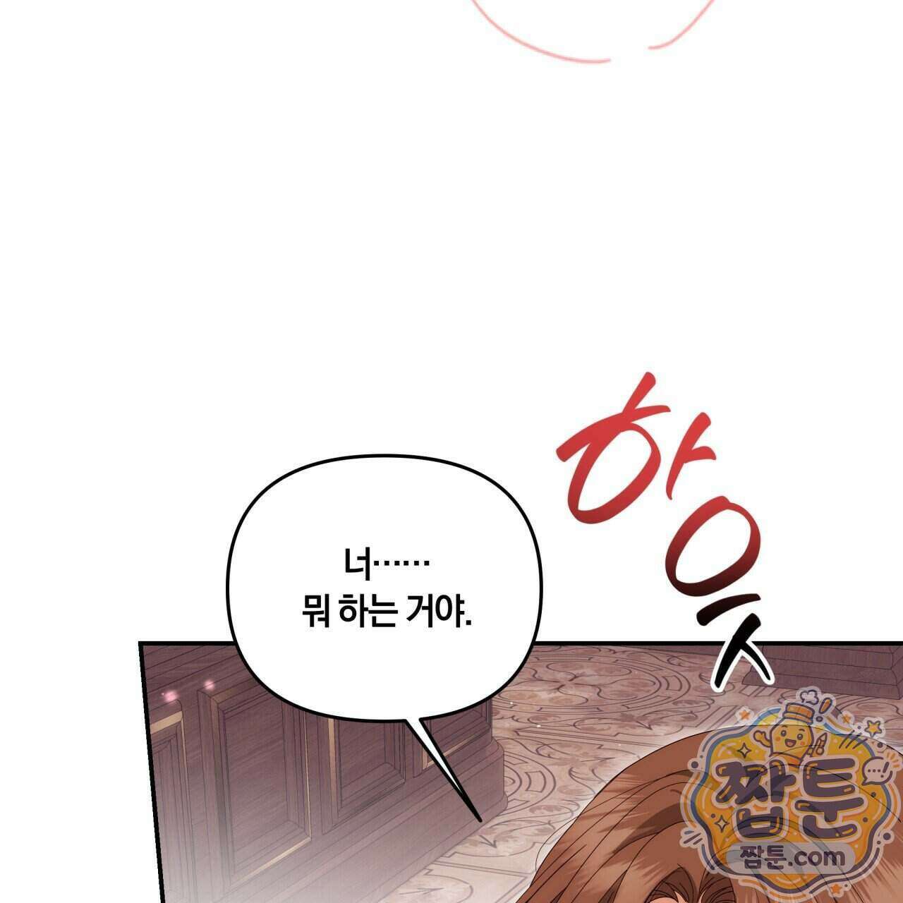 생일날 남편 다섯이 나타났다 18화 44