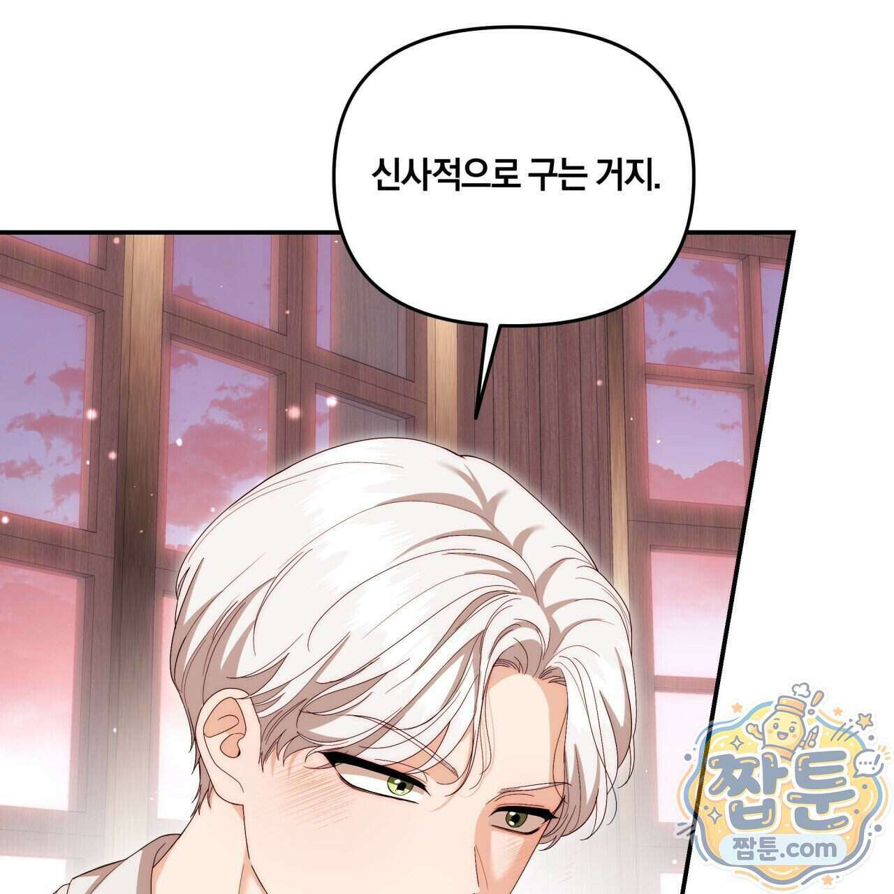 생일날 남편 다섯이 나타났다 18화 46