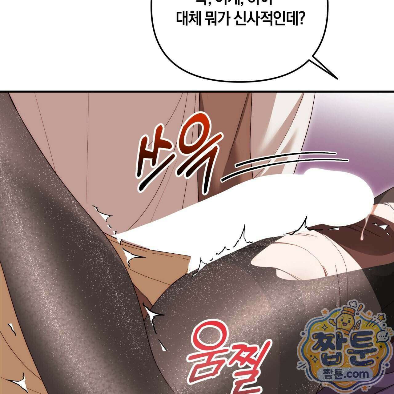 생일날 남편 다섯이 나타났다 18화 48