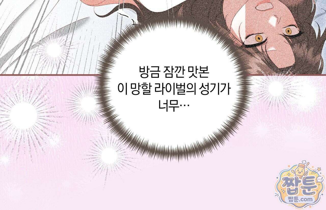 생일날 남편 다섯이 나타났다 18화 60