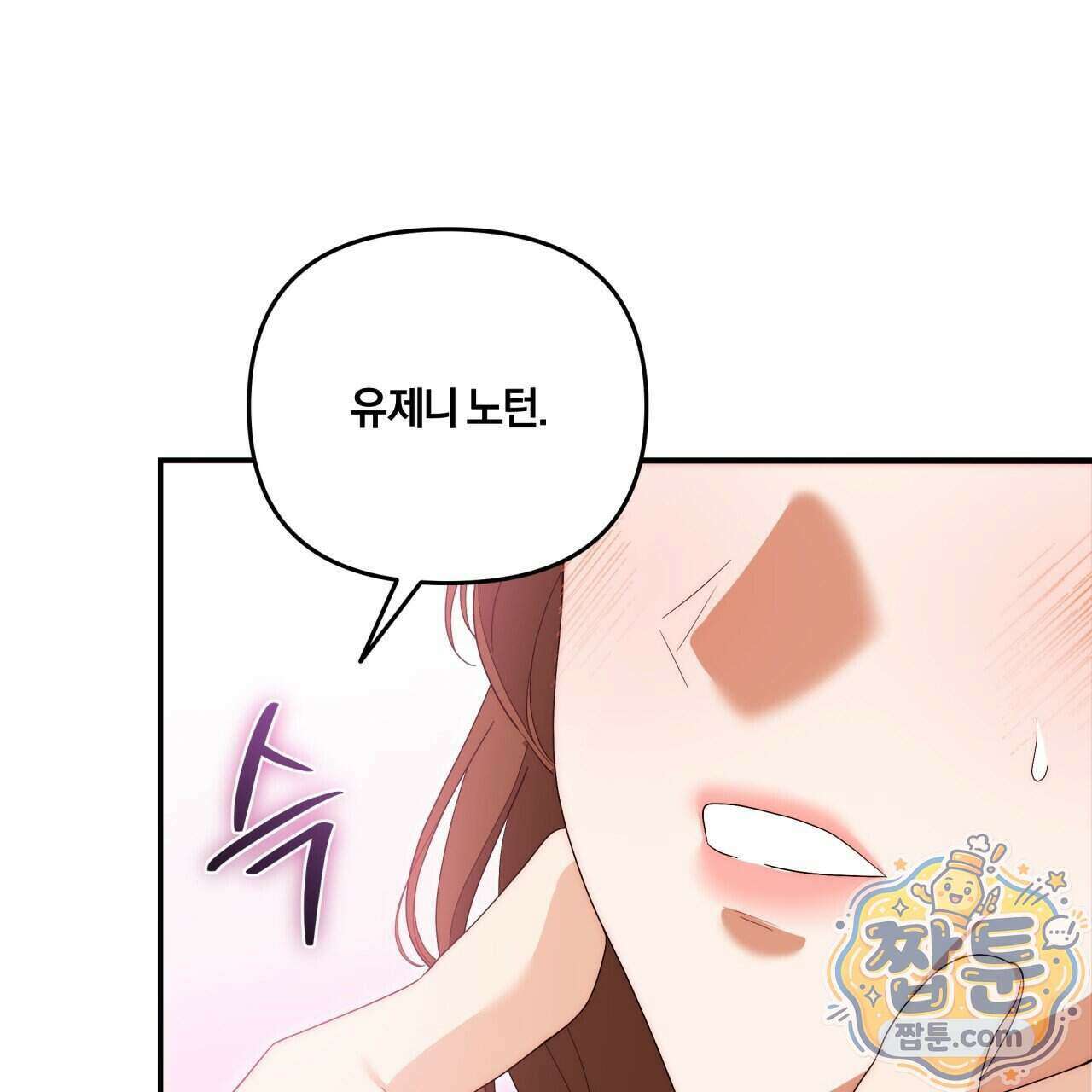 생일날 남편 다섯이 나타났다 18화 64