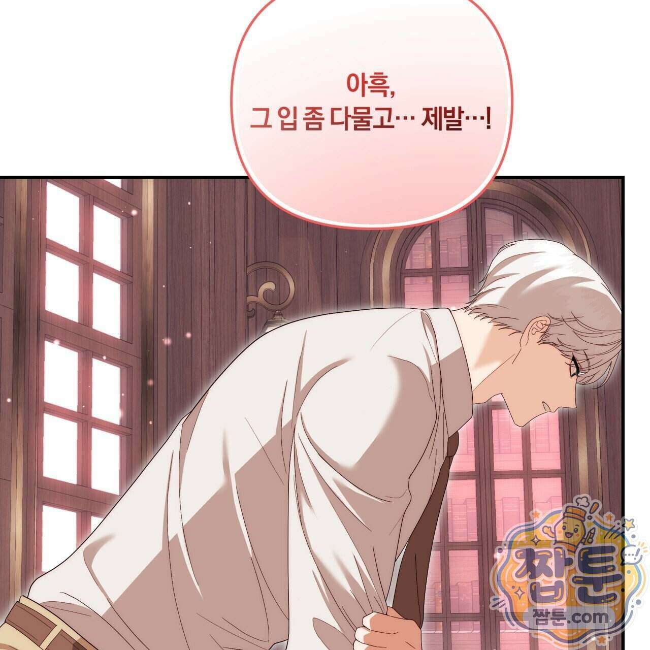 생일날 남편 다섯이 나타났다 18화 72