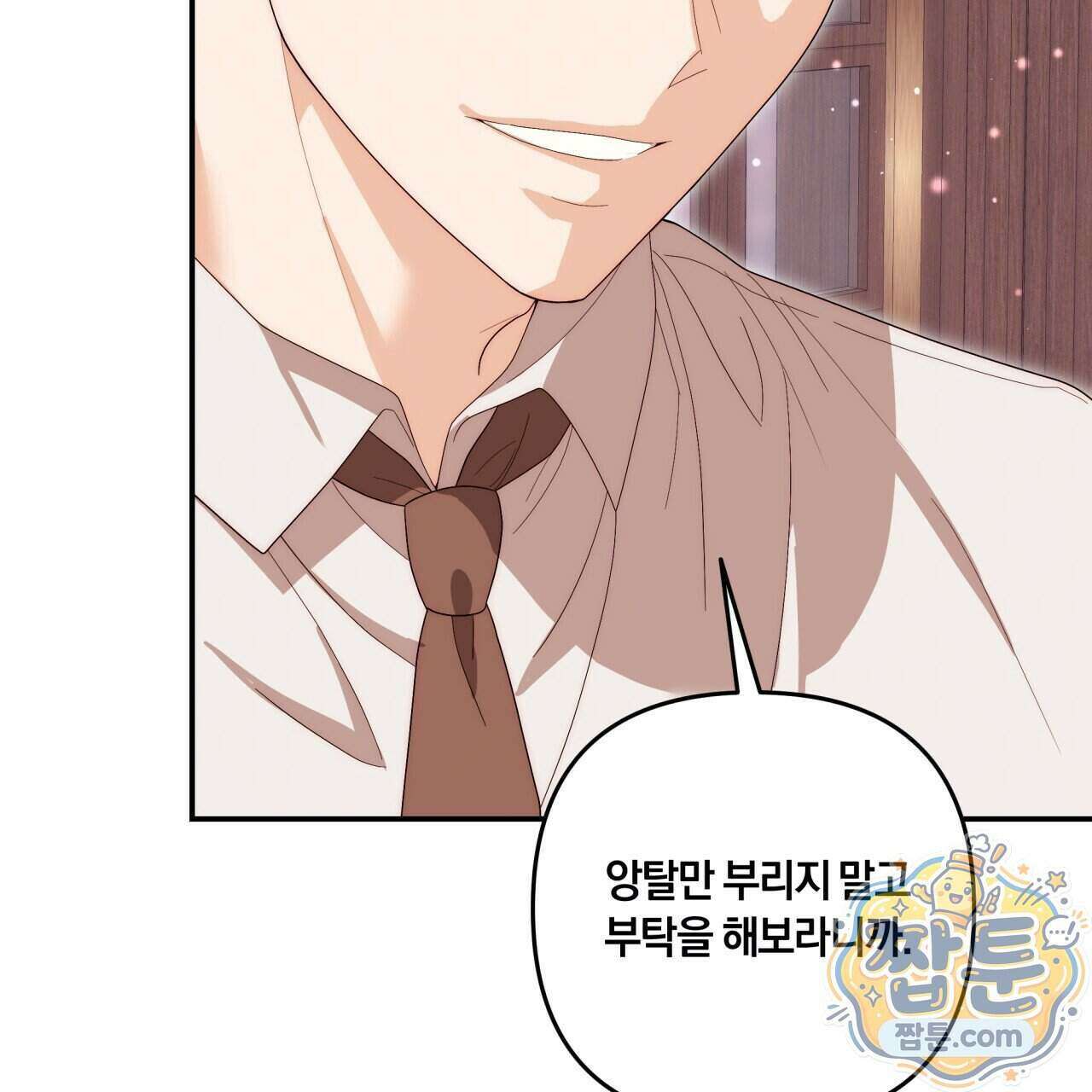 생일날 남편 다섯이 나타났다 18화 77