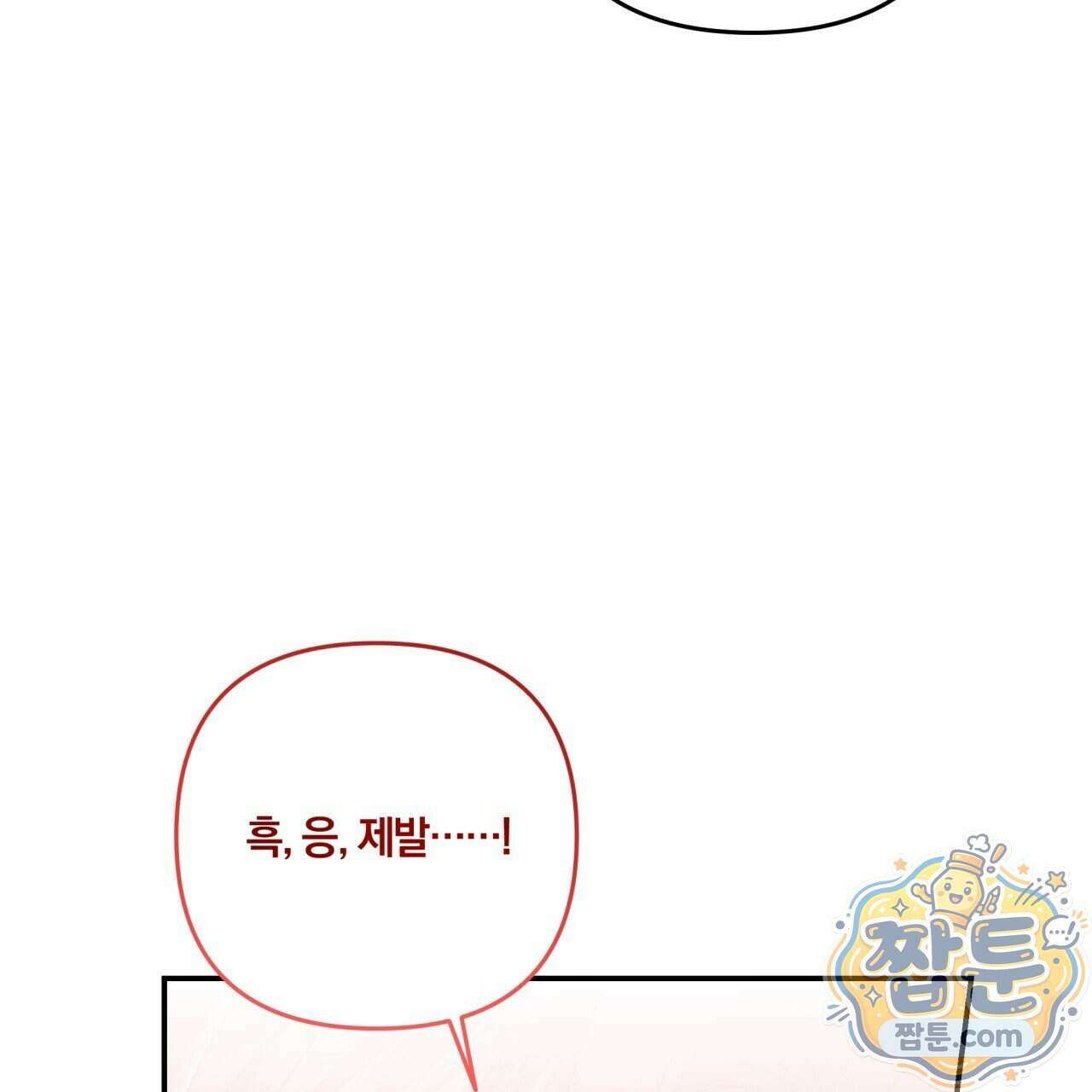 생일날 남편 다섯이 나타났다 18화 78