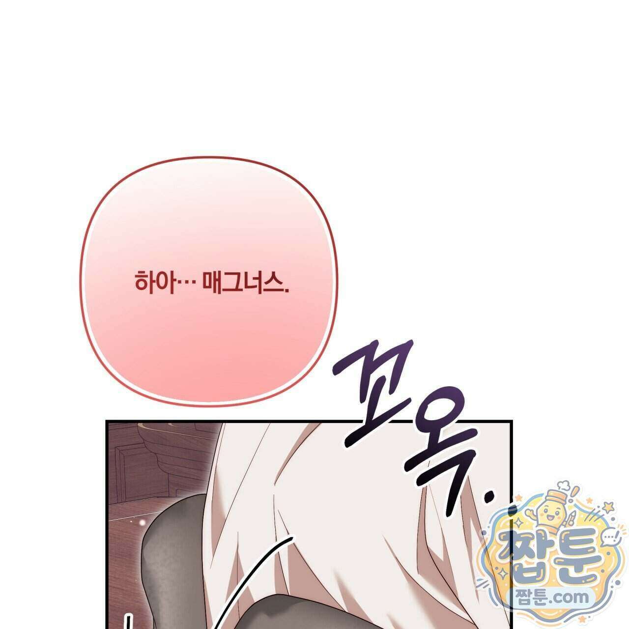 생일날 남편 다섯이 나타났다 18화 88
