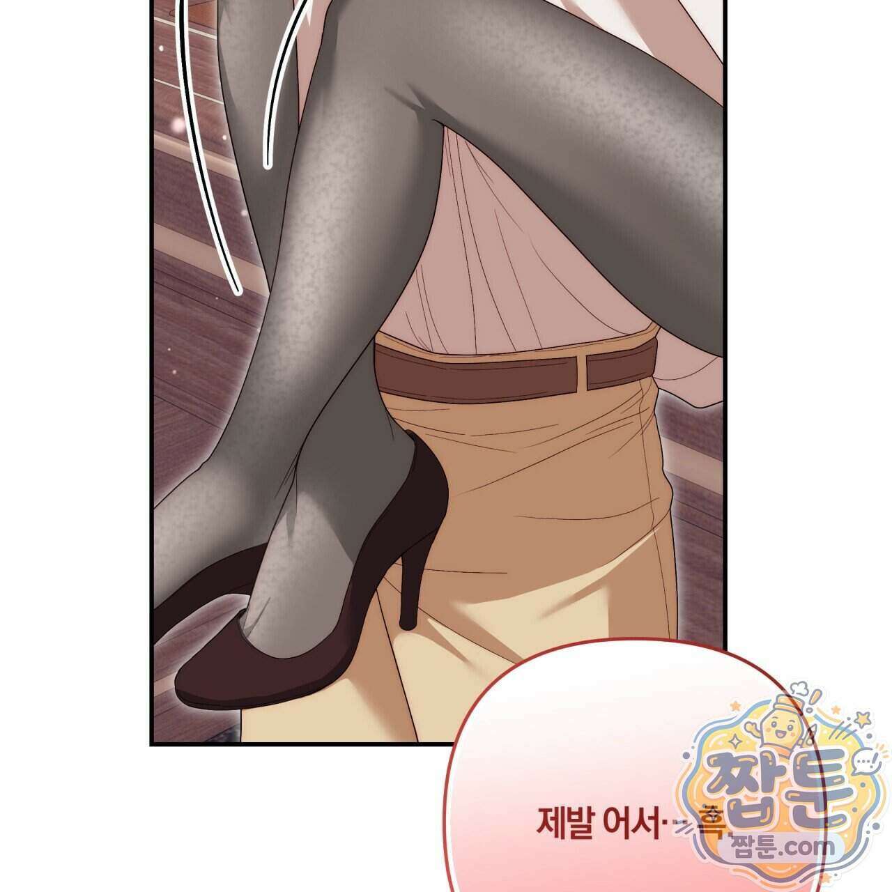 생일날 남편 다섯이 나타났다 18화 89