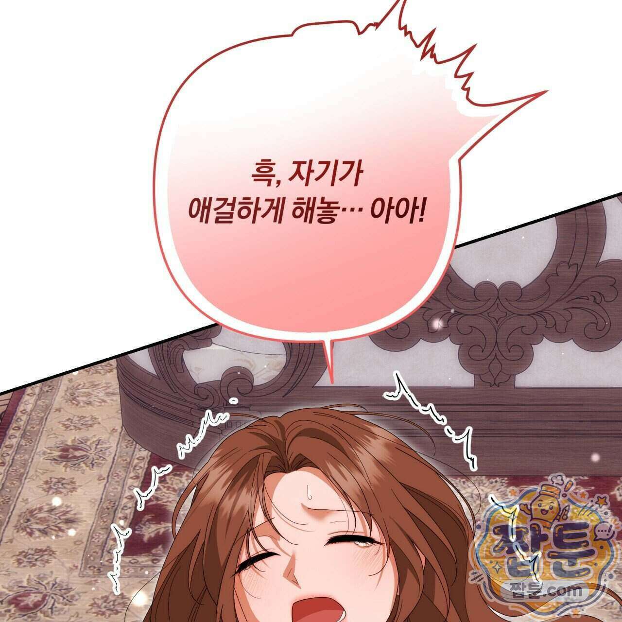 생일날 남편 다섯이 나타났다 18화 93