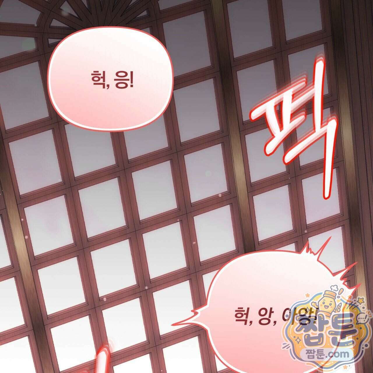 생일날 남편 다섯이 나타났다 18화 96