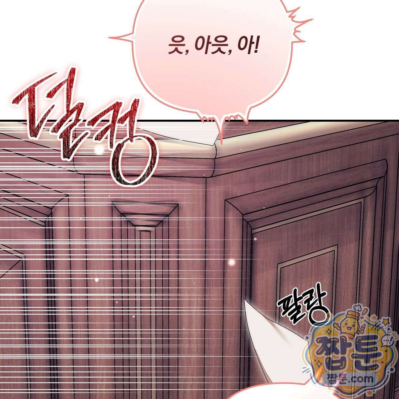 생일날 남편 다섯이 나타났다 18화 99