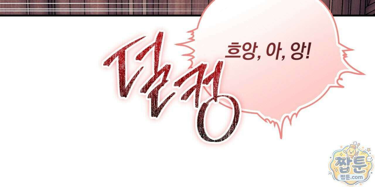 생일날 남편 다섯이 나타났다 18화 100