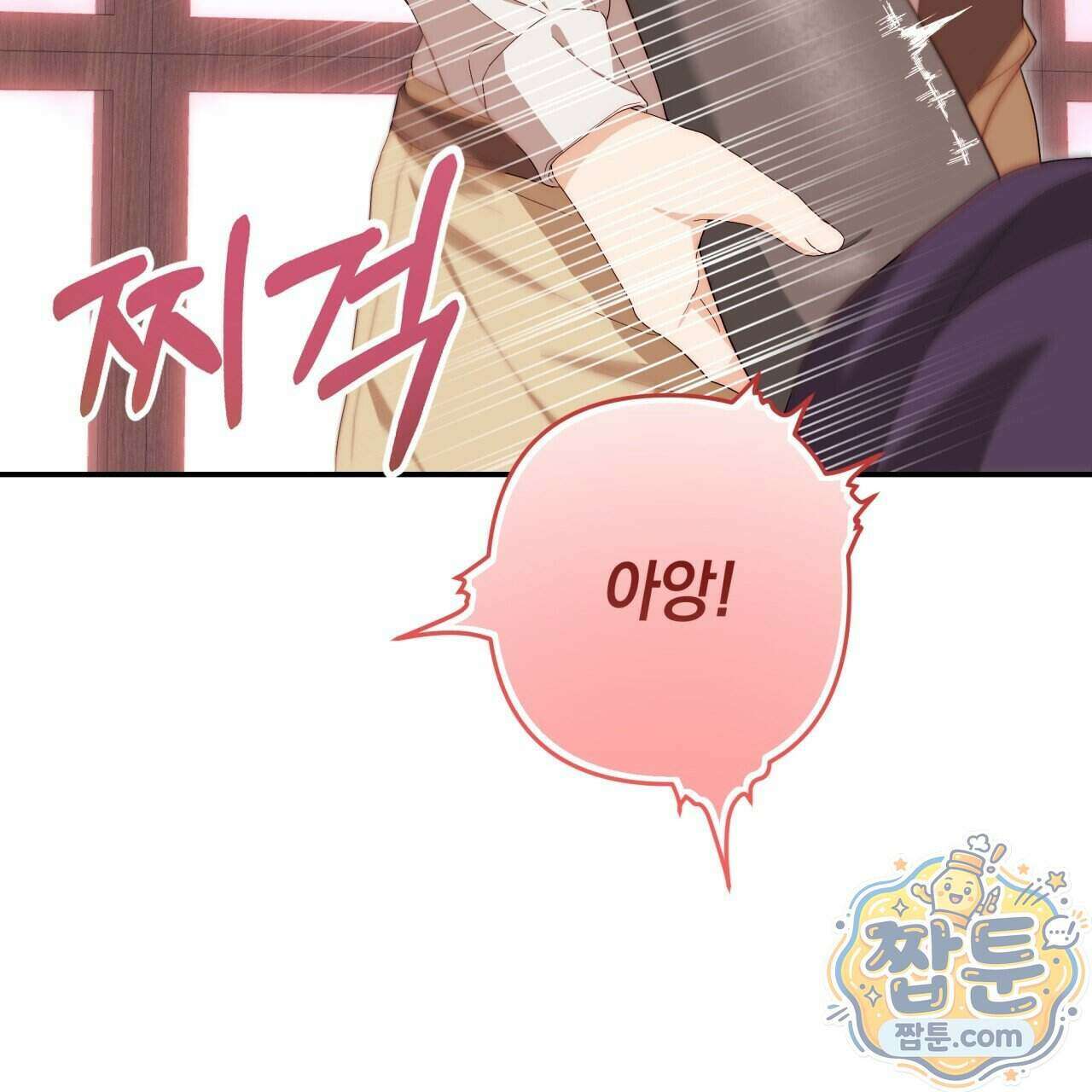 생일날 남편 다섯이 나타났다 18화 104