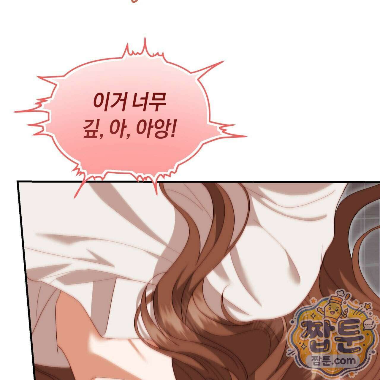 생일날 남편 다섯이 나타났다 18화 109