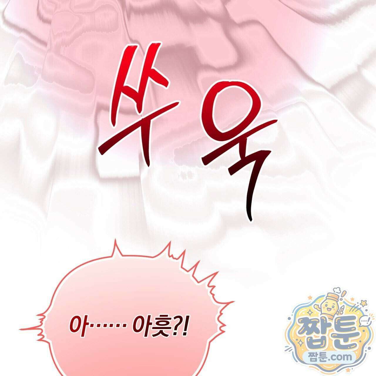 생일날 남편 다섯이 나타났다 18화 129