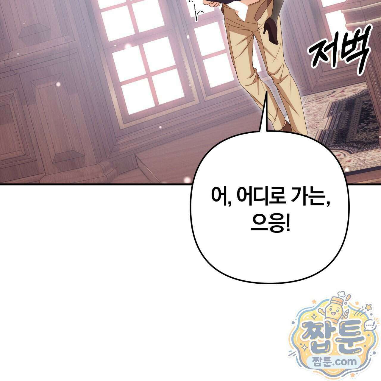 생일날 남편 다섯이 나타났다 18화 133