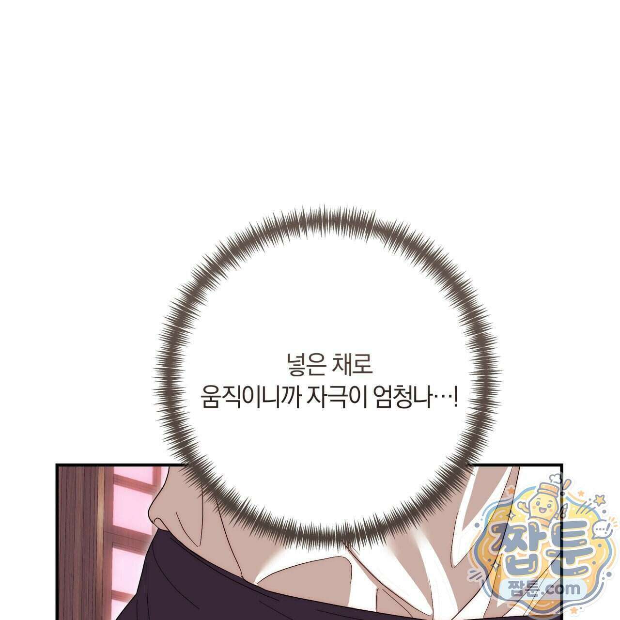 생일날 남편 다섯이 나타났다 18화 134