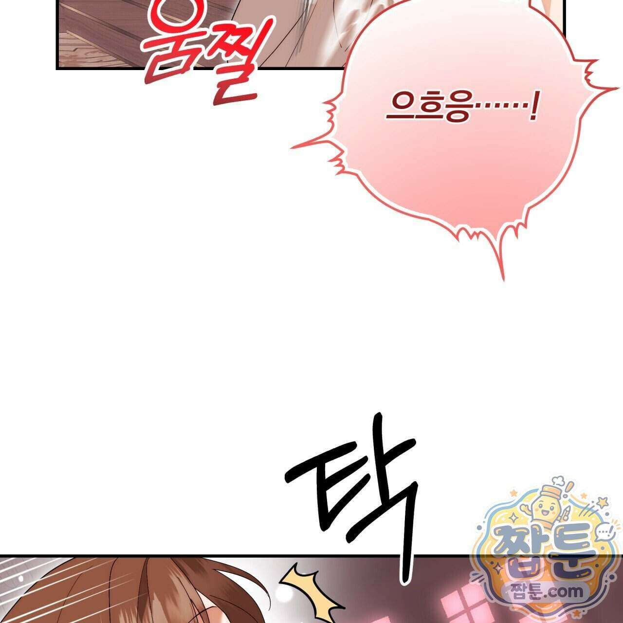 생일날 남편 다섯이 나타났다 18화 136