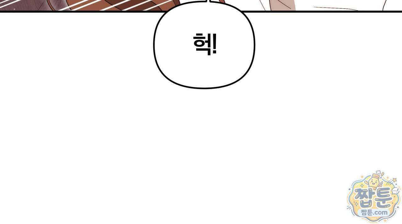 생일날 남편 다섯이 나타났다 18화 138