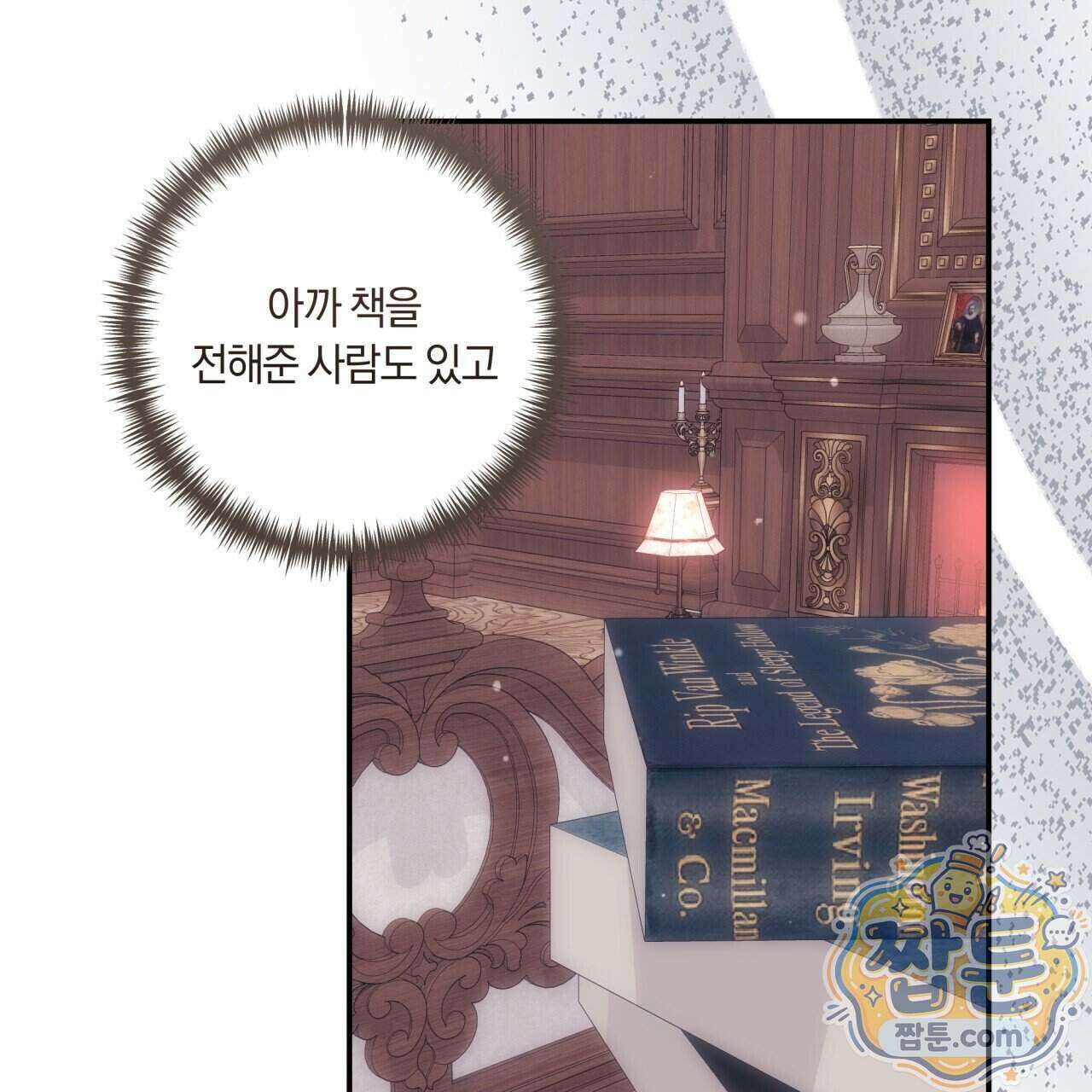 생일날 남편 다섯이 나타났다 18화 147