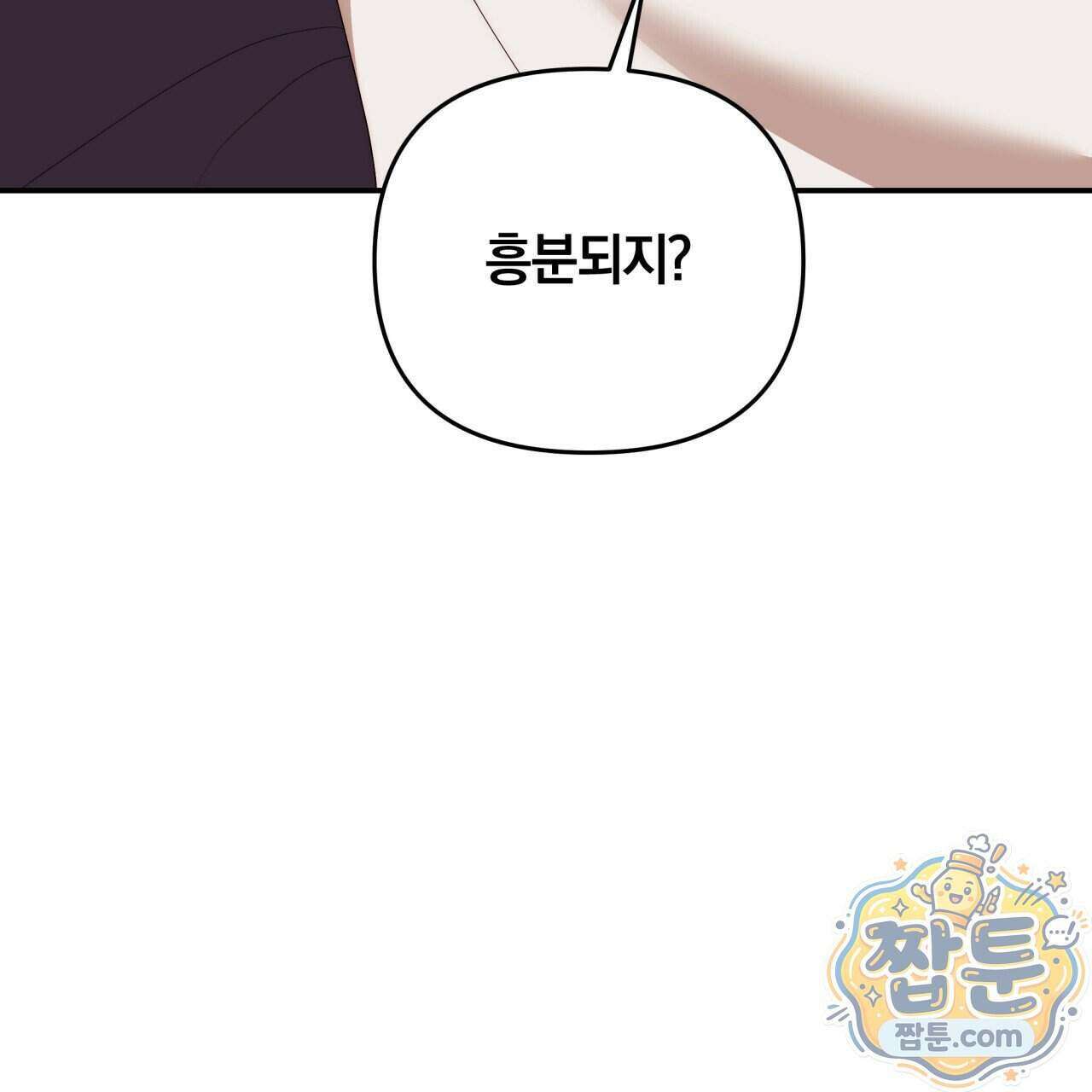 생일날 남편 다섯이 나타났다 18화 155