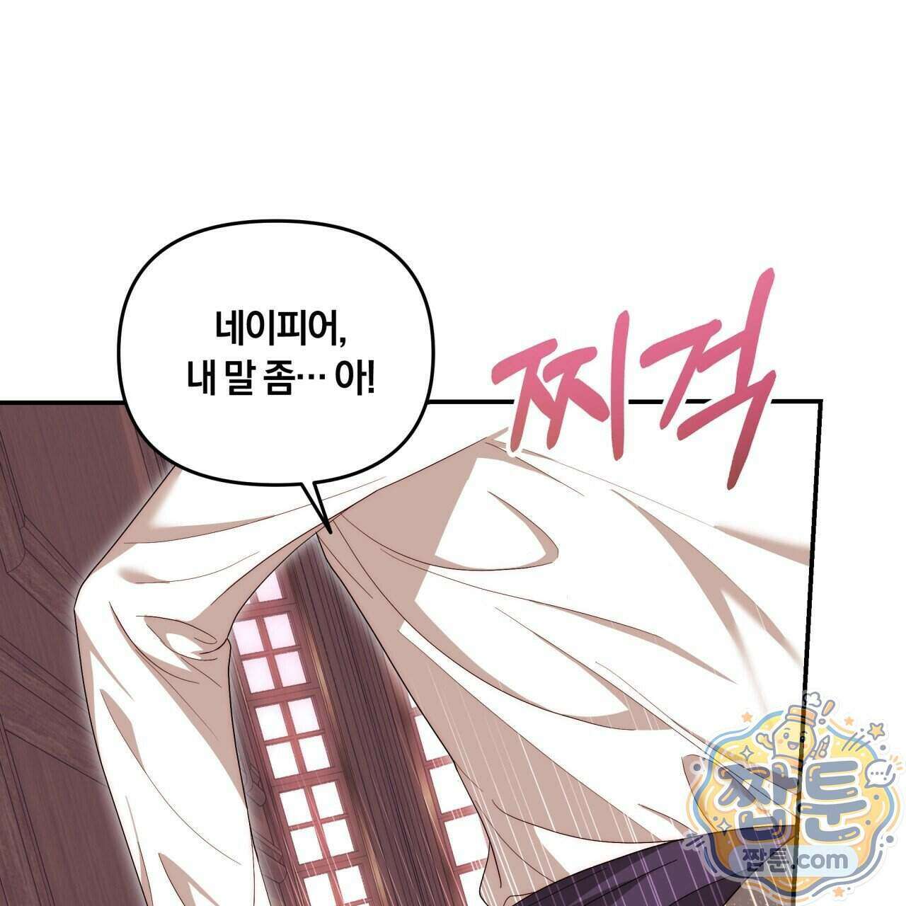 생일날 남편 다섯이 나타났다 18화 156