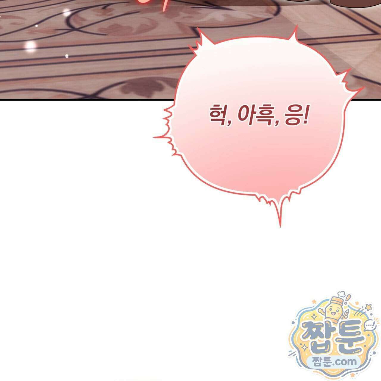 생일날 남편 다섯이 나타났다 18화 160
