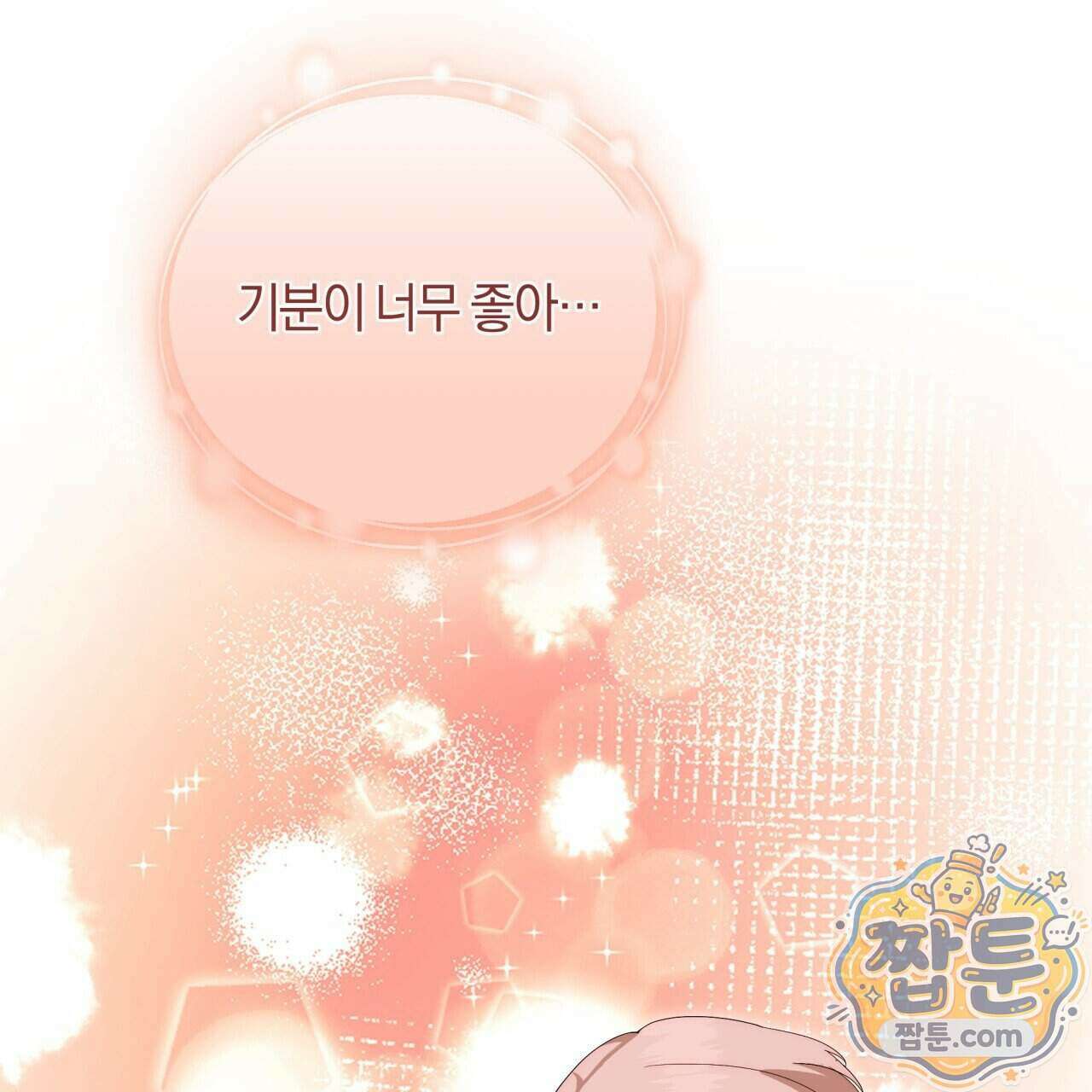 생일날 남편 다섯이 나타났다 18화 161