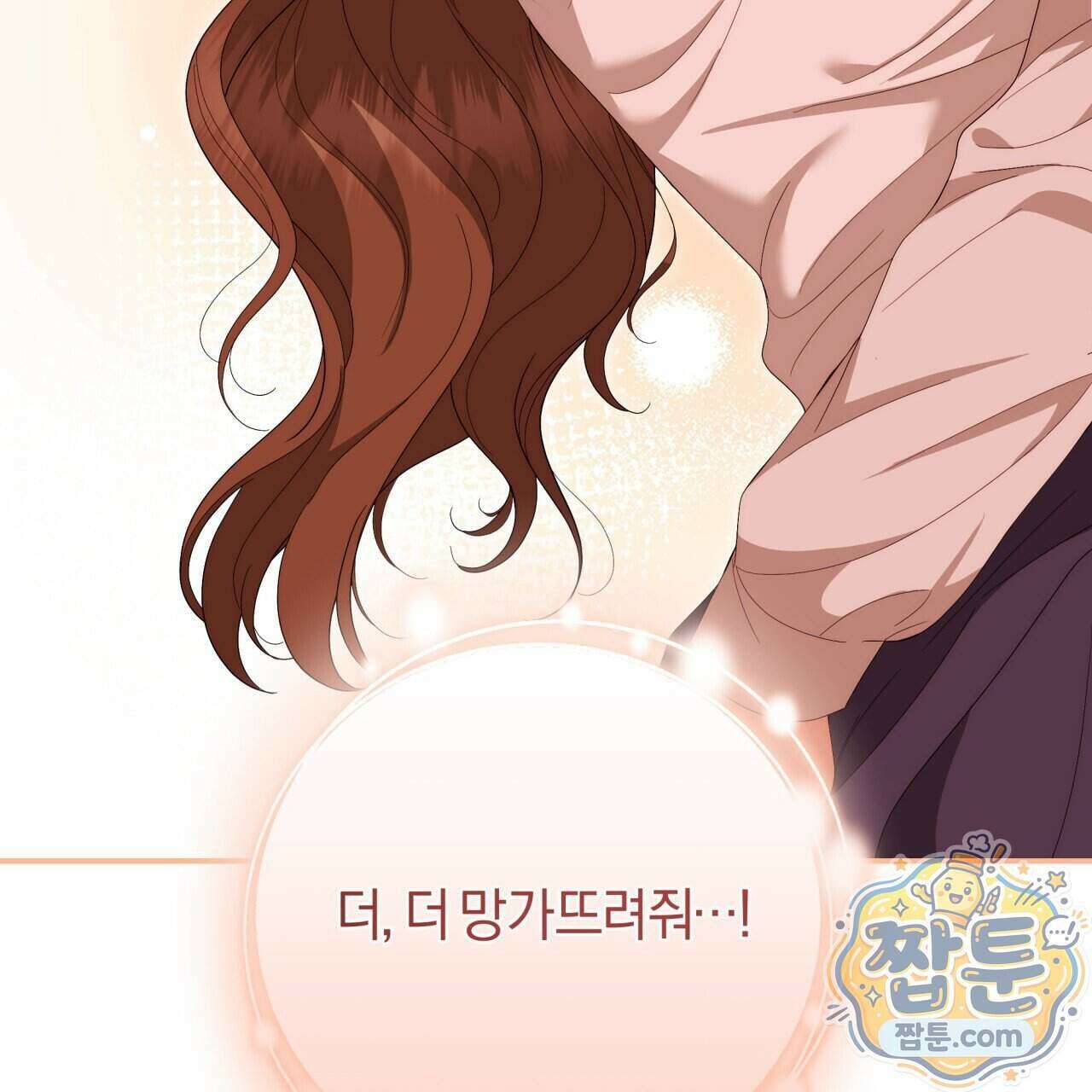 생일날 남편 다섯이 나타났다 18화 163