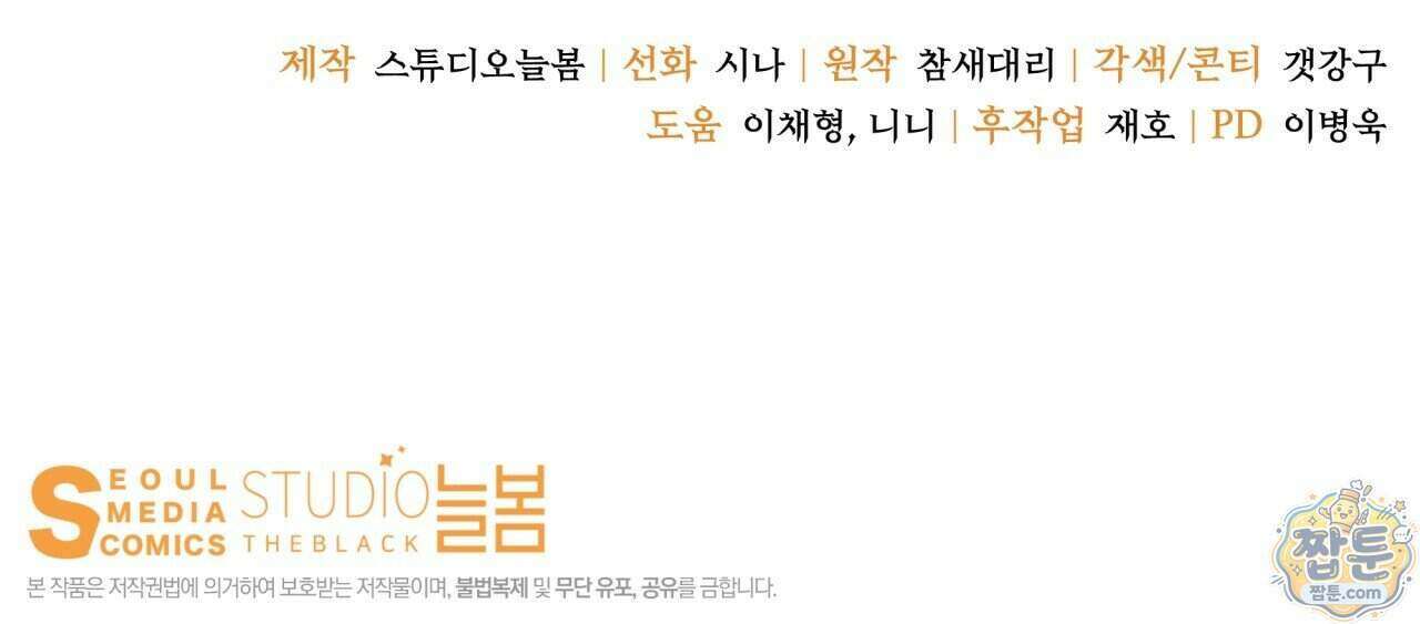 생일날 남편 다섯이 나타났다 18화 165
