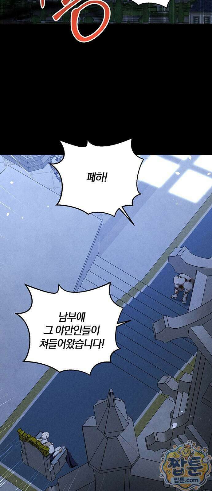 함부로 친절하지 말라 82화 12