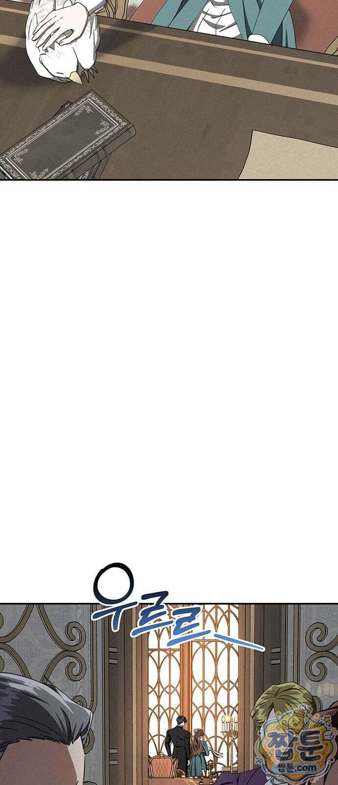함부로 친절하지 말라 82화 40