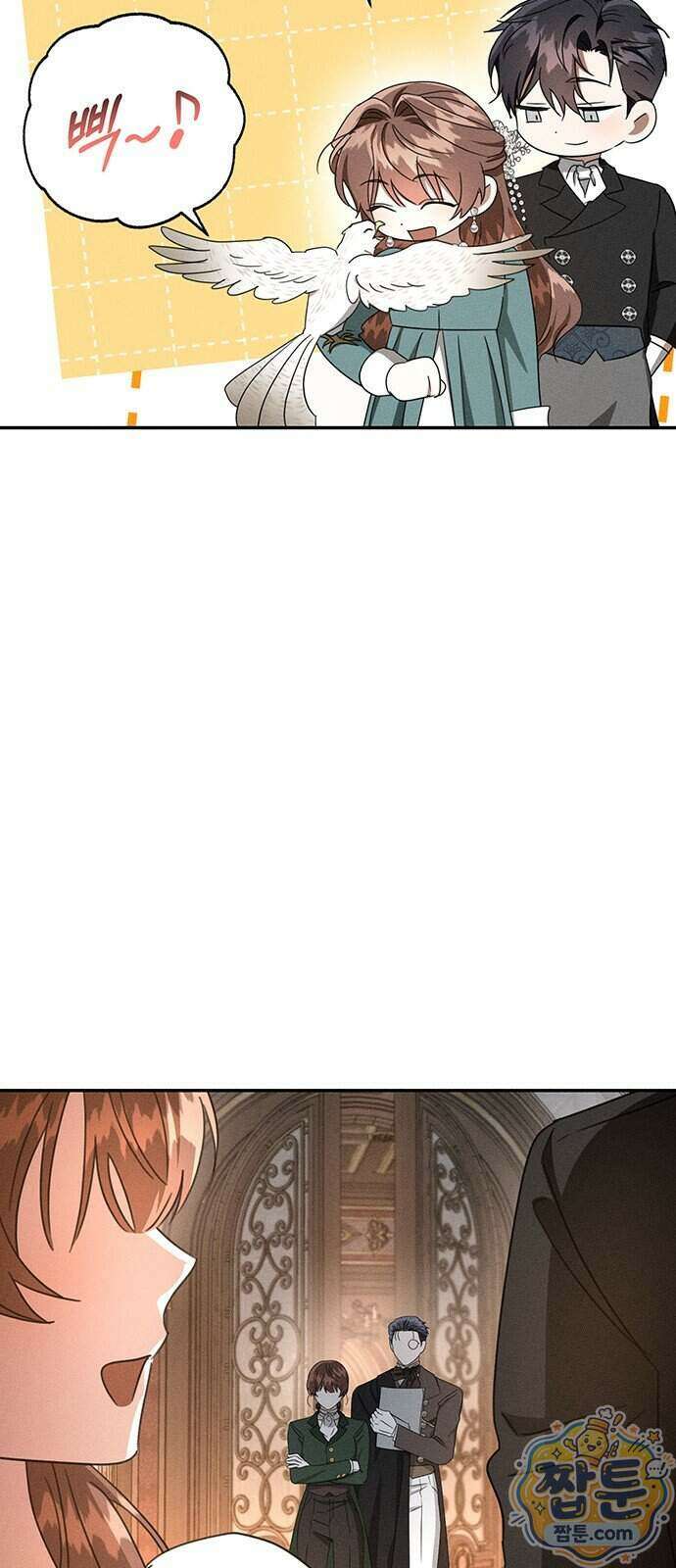 함부로 친절하지 말라 82화 45
