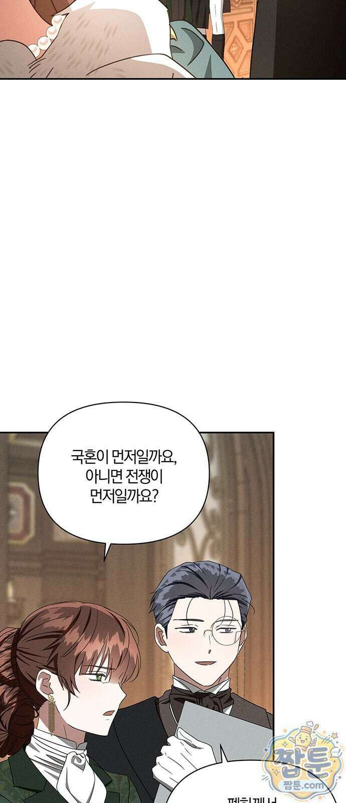 함부로 친절하지 말라 82화 46