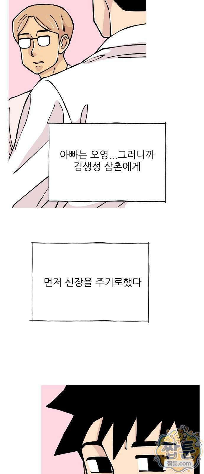 ZD 79화 8