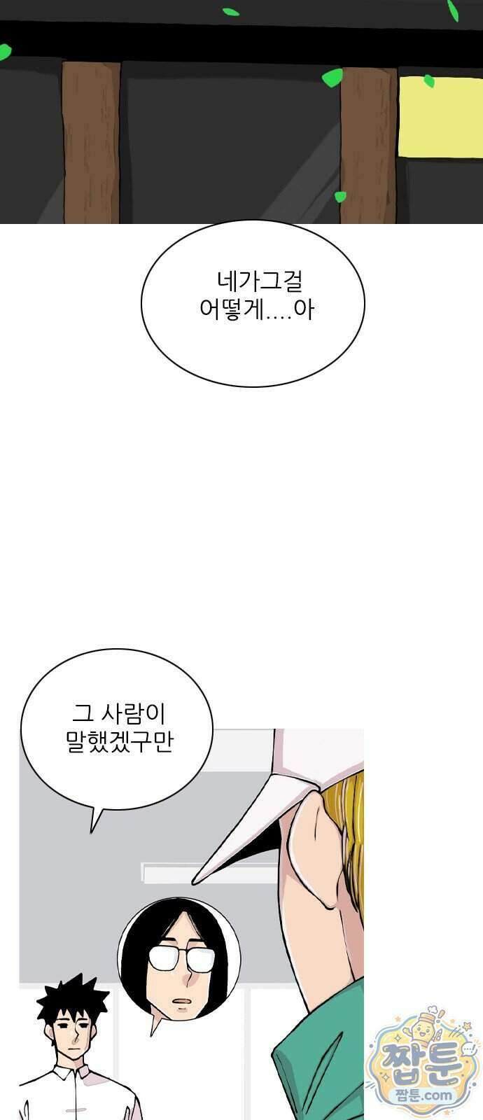 ZD 79화 13