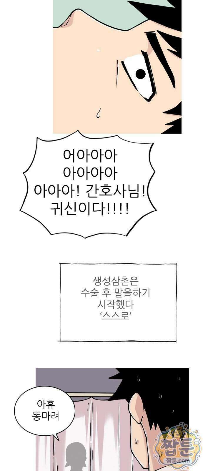ZD 79화 21