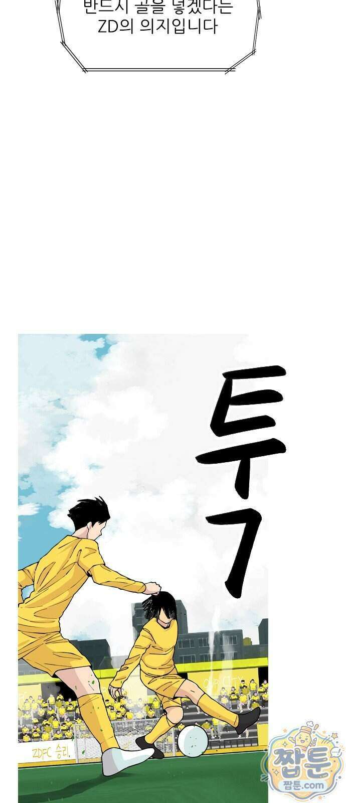 ZD 79화 27