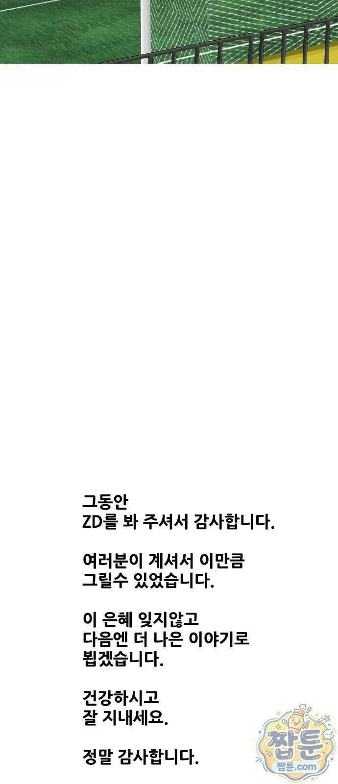 ZD 79화 43
