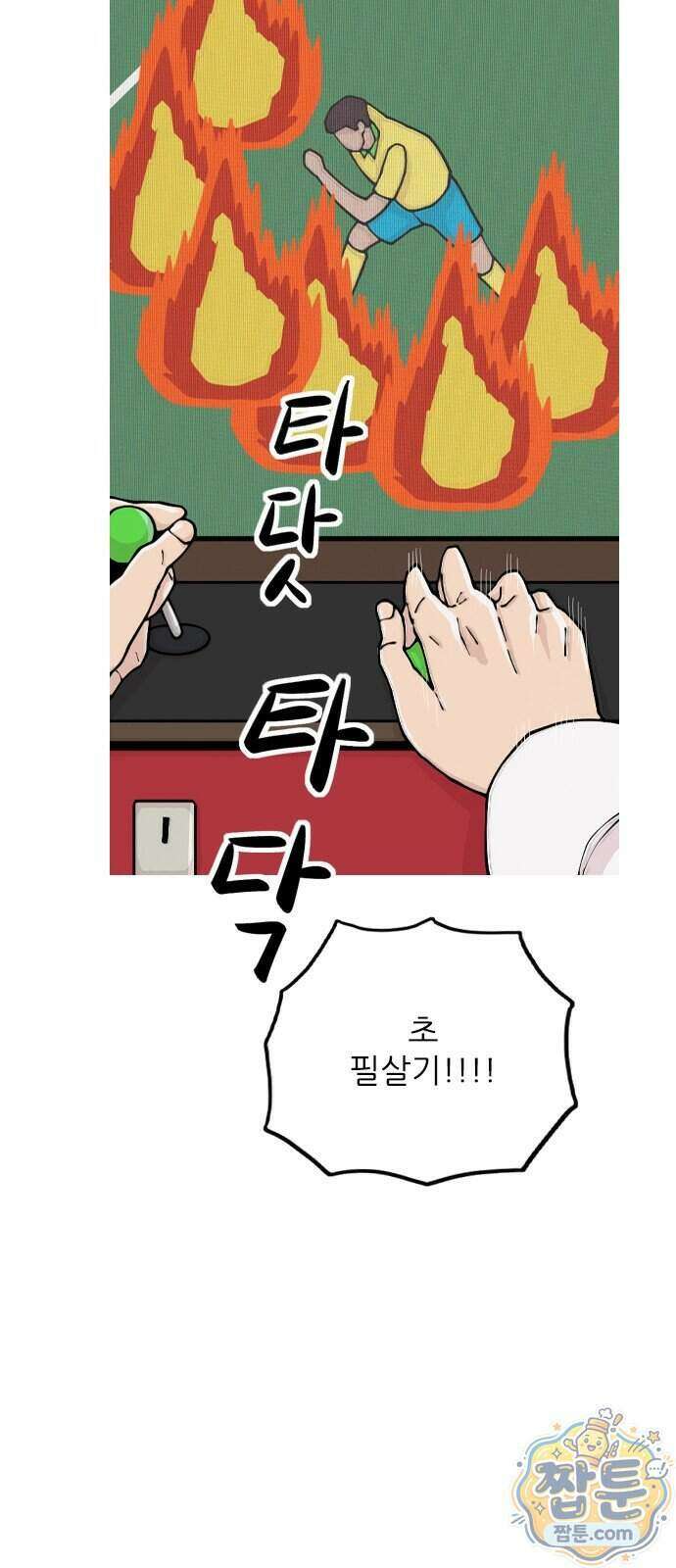 ZD 79화 51